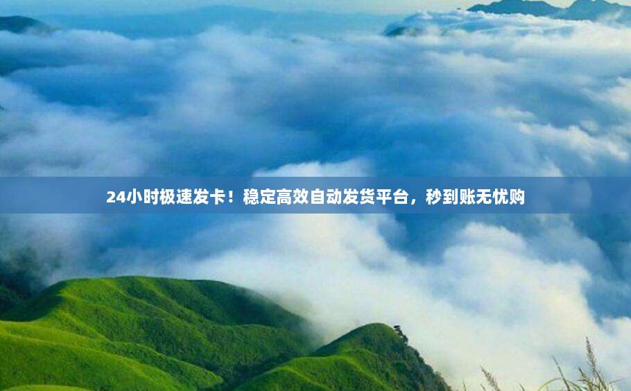 揭秘App Store充值卡背后,如何识别和防范黑卡欺诈行为