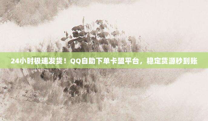 美区Apple ID付费账号购买指南,安全解锁海外应用与游戏全攻略