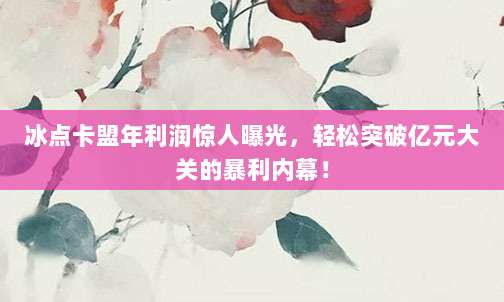 免费获取国外ID账号!超实用方法分享,轻松解锁全球资源