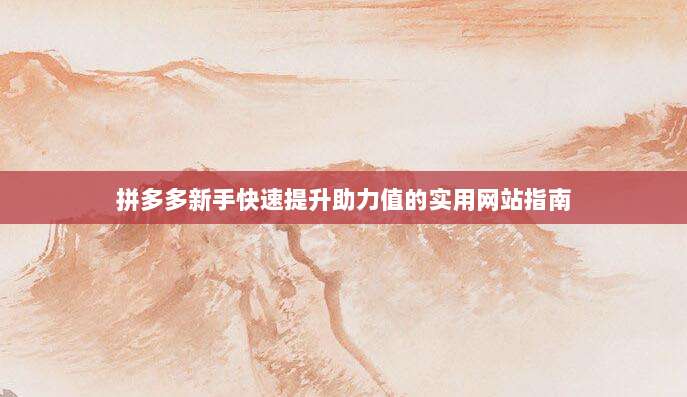 iOS充值卡快速充值手游点券指南,简单步骤轻松搞定