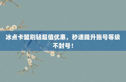 限时特惠!12元抢购美国苹果ID账号,畅享海量付费APP免费下载!