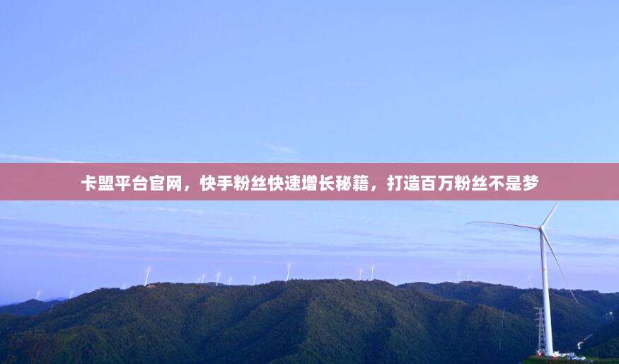 iOS充值卡快速充值指南，一站式服务，让您的账户余额迅速回血！