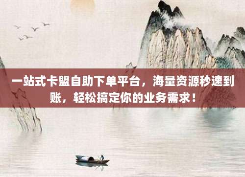 限时特惠!苹果充值卡大放价,立享超值折扣,错过不再有!
