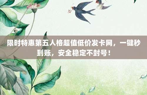 2020最新中国区苹果ID免费共享 高速稳定账号一键领取