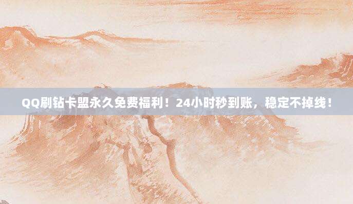 立即领取免费苹果ID账号,解锁所有付费应用和游戏!
