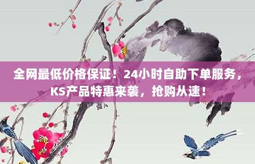 全球热门海外ID购买指南,安全稳定一键获取,解锁无限资源!