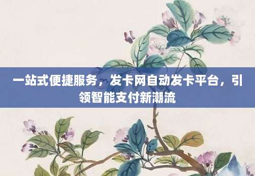 如何轻松便捷地为苹果账户充值,探索最佳充值卡购买与使用指南