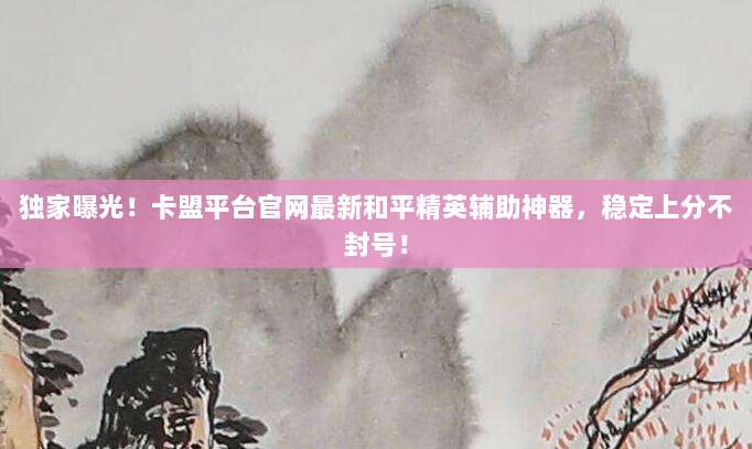 独家获取IOA美区账号的终极指南,轻松解锁全区域优质资源