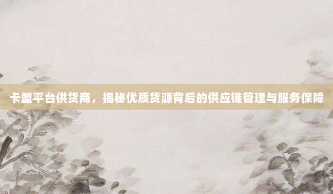 快速变现!您的iOS充值卡回收指南,安全便捷,高额回报,立即行动!