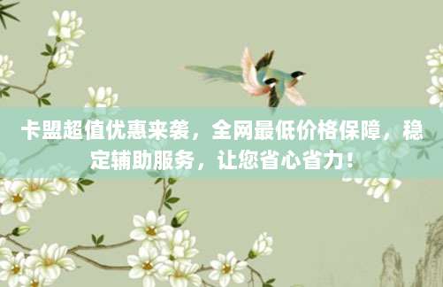 每日更新!免费领取外国苹果ID账号,解锁全球应用无限制