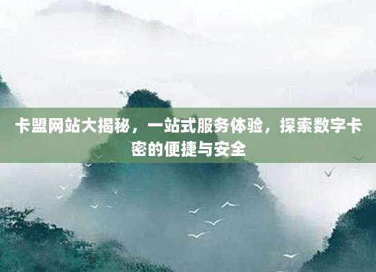 超详细教程,iOS美区ID付款方法大公开,轻松搞定支付问题!