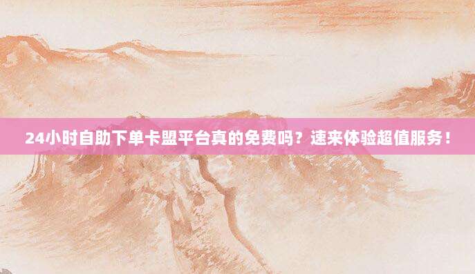 超实用!手把手教你轻松购买苹果美区ID专属APP,解锁海量优质应用