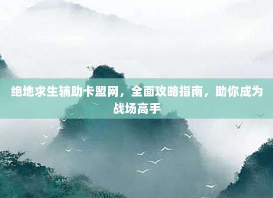 深入了解苹果充值卡有效期,揭秘充值卡是否永久有效?