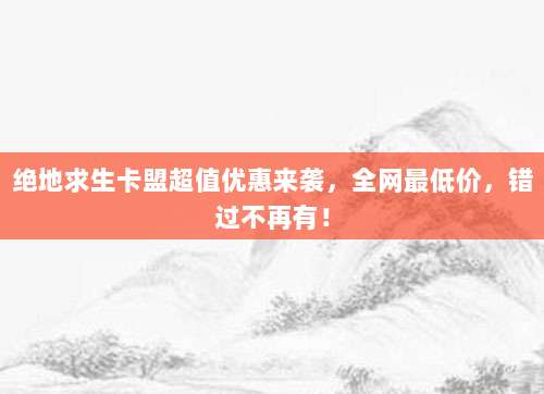 免费获取美国苹果ID账号,解锁海量付费应用和游戏!
