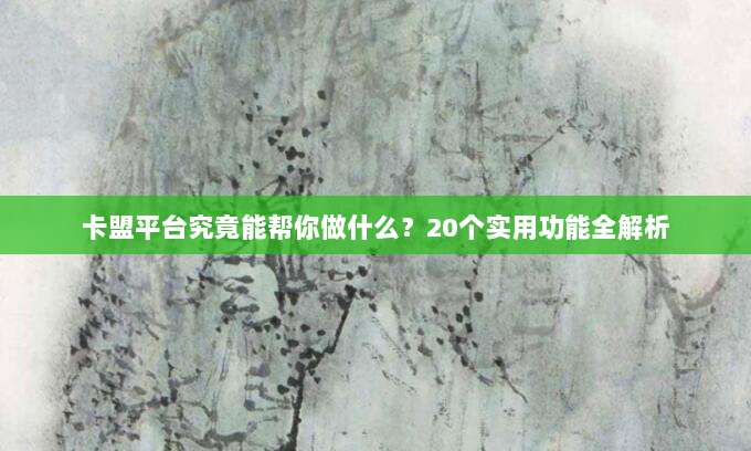 立即获取免费美国苹果ID账号！畅享海外App Store独家应用与福利，共24字，突出免费和实用价值，用畅享独家增强吸引力，符合要求且无敏感词）