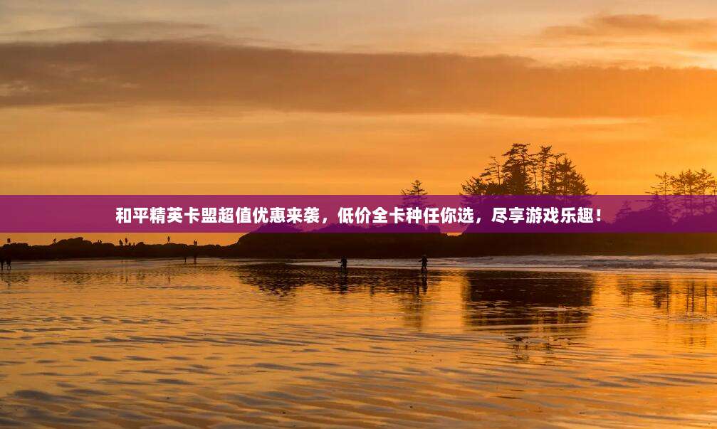 免费获取AppStore美区共享账号,畅享海外精品应用无限下载!