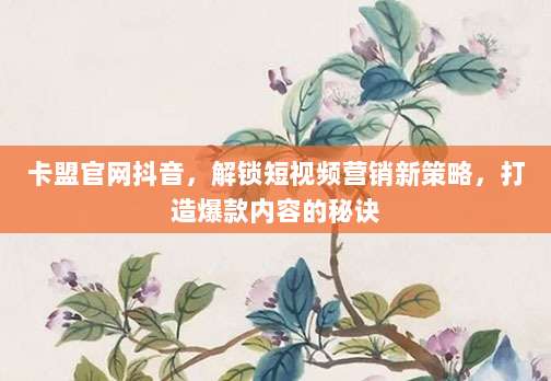 免费获取美国ID账号，轻松解锁海外应用与服务的终极指南