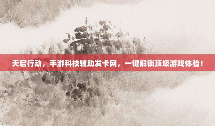 美国苹果ID免费领取攻略，轻松获取海外账号畅享独家应用