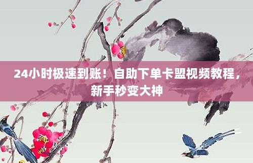 2020年最新美区AppStore账号注册与使用全攻略，轻松获取海外应用