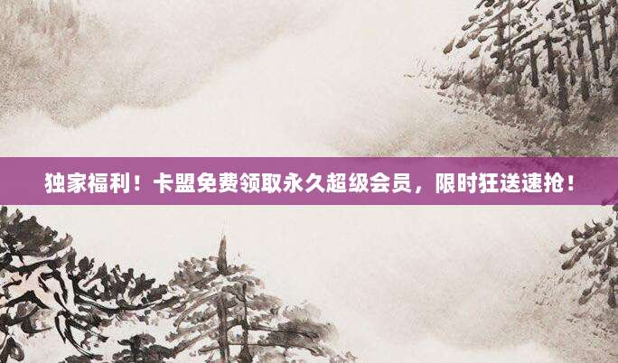 超详细教程,手把手教你用美区ID购买付费APP,轻松解锁海外应用