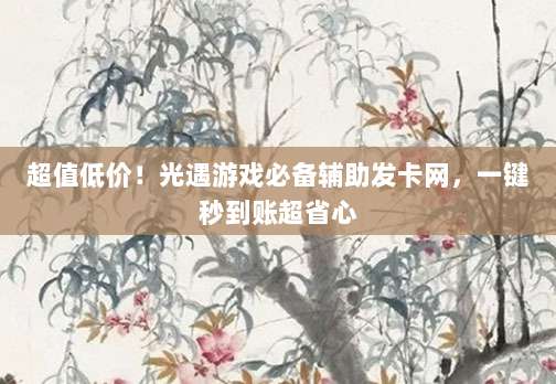 苹果美区ID付款方式详细设置教程,轻松搞定海外消费无忧!