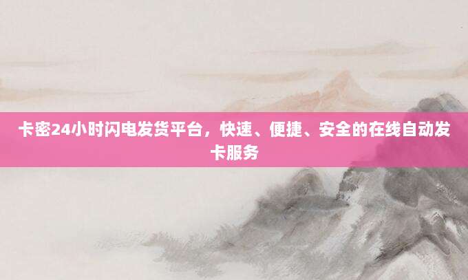 全球用户专属福利！免费领取海外ID账号密码一键畅享国际资源