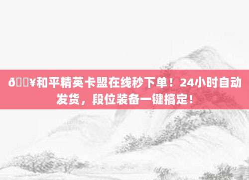 超低价1元苹果ID账号批发全球多地区热销中!限时抢购