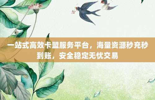 免费获取美国苹果ID账号详细教程,轻松下载海外专属应用!