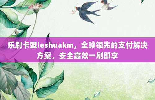 苹果美区ID付款失败?20字终极解决方案大公开!