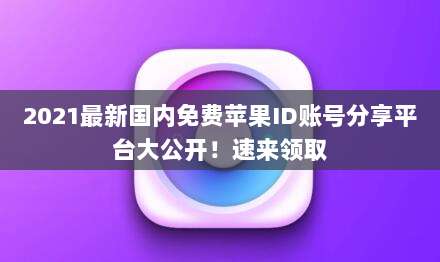 澳大利亚苹果官方客服热线，获取您的专属苹果ID支持与解决方案