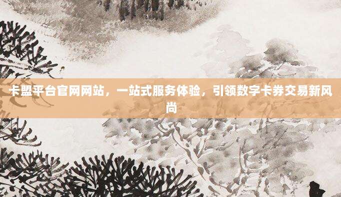 美区付费小火箭，高速稳定翻墙神器，解锁全球网络无压力！