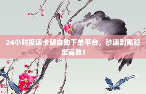 最新中国区免费苹果ID账号大全分享，解锁所有付费应用和游戏！