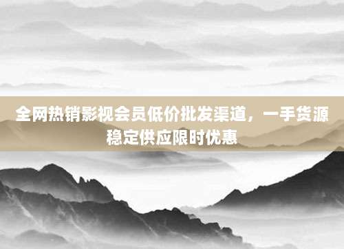 2024最新中国区免费苹果ID账号共享大全,解锁所有付费应用!