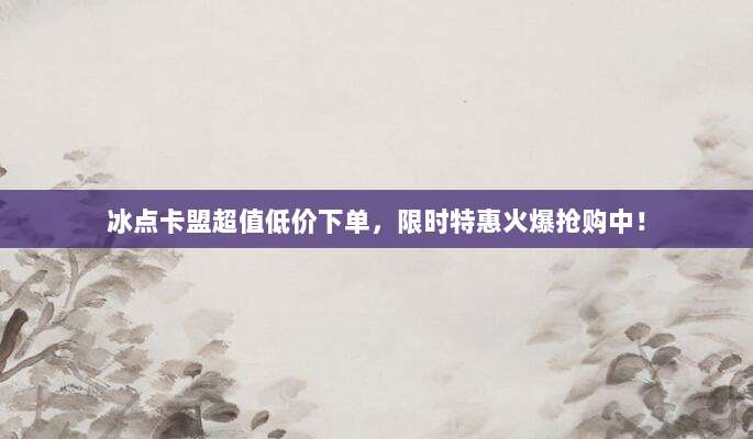 超详细教程，手把手教你轻松充值美区App Store账户