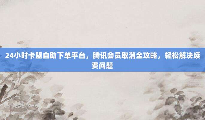 免费获取苹果ID账号,解锁完整功能无需付费,立即体验!