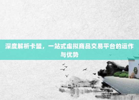 美区ID超实用功能盘点,解锁更多隐藏福利和独家资源