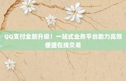 轻松获取美国苹果ID,一键下载小火箭加速器畅享高速网络!