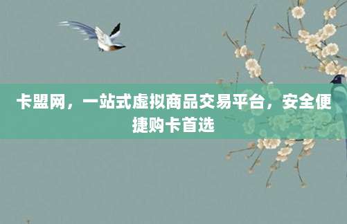 手把手教你轻松注册美区App Store账号，解锁海量优质应用！