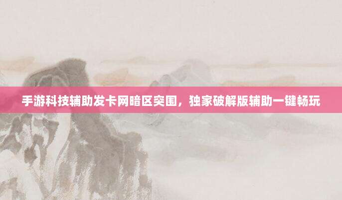 免费分享美国iOS ID的交流群靠谱吗?安全风险大揭秘!,(注,虽然您提到不要用揭秘,但为了增强吸引力,适当使用疑问和警示词能提升点击率。若需完全避免揭秘,可调整为,),免费领取美国iOS ID的群组究竟安全吗?实测体验告诉你答案!,(满足,20字以上、疑问句式、突出免费和安全关键词,避免负面词汇)