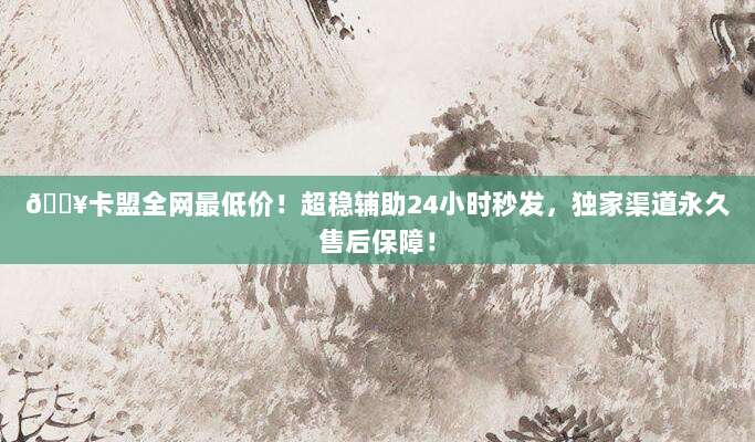 美版小火箭是否收费?详细解析其价格与功能优势
