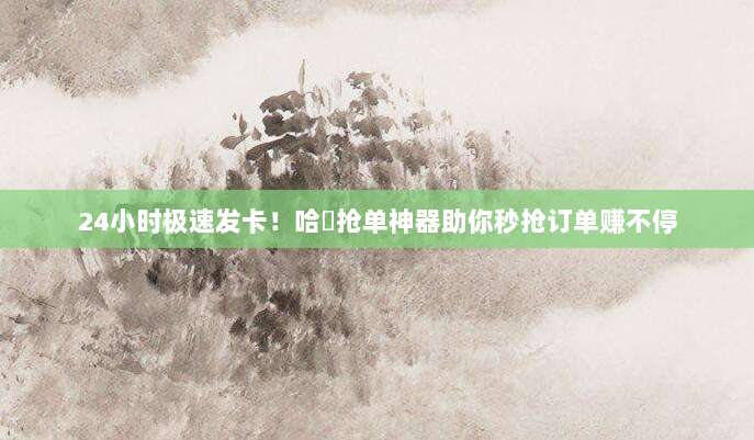 美区ID购买小火箭全攻略,超详细付款教程一步到位!