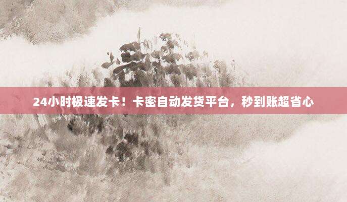 2020美区小火箭超值账号限时共享,高速稳定节点一键畅连!