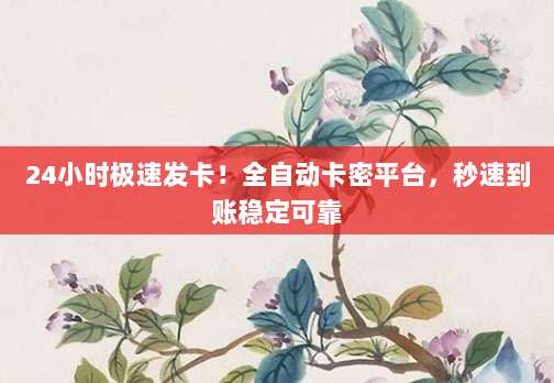 手把手教你轻松注册美区苹果账号，畅享海量独家应用资源