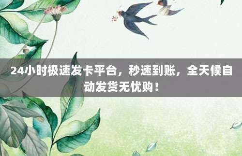 最新免费iOS美国ID分享!附高清二维码一键更新,亲测可用速领