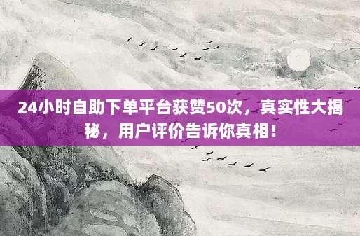 限时共享海外ID每日免费更新！稳定高速可用，手慢无！