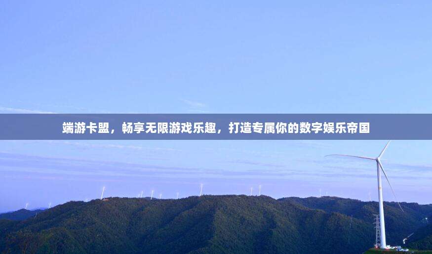 iPhone美区账号超详细付款攻略，轻松解决支付难题