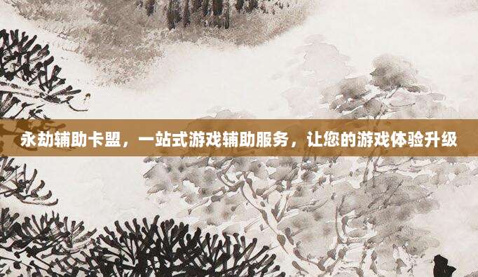 全球免费海外ID账号密码大放送！限时领取畅享无限资源