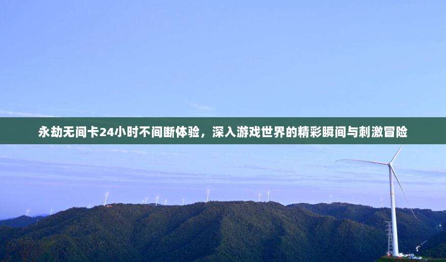 苹果美区付款全攻略，轻松解决支付难题，畅享海外应用和游戏