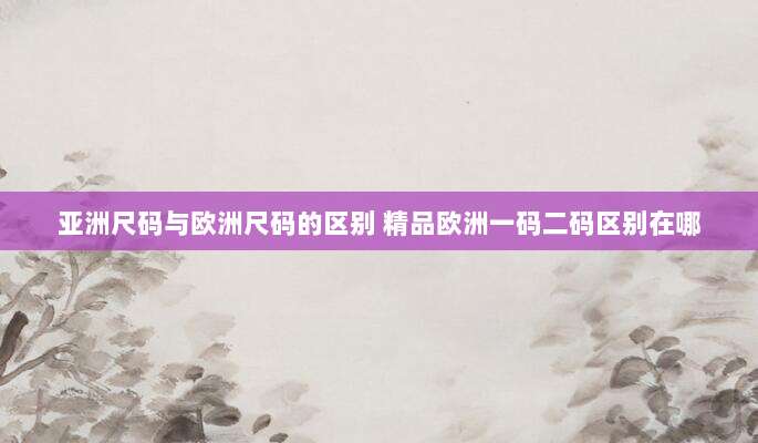 美国ID购买软件详细付款流程解析,轻松搞定支付问题!