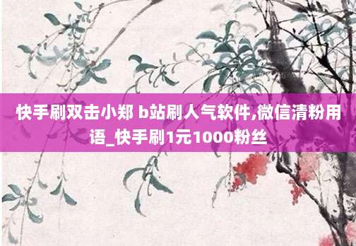 iPhone美区ID的10大隐藏用途,解锁更多实用功能!